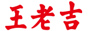Vϼ󽡿a(chn)I(y)޹˾